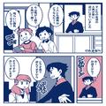 我が家で遊ぶ息子とその友人。迎えに来たママ友は部屋をじっくり見まわして…直後、息子