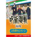 ファミマの新商品、あまりにも“呪力”を帯びすぎている 衝撃の見た目だが味は… - ビュー