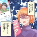 県外の祖父母へ会いに行ったハズの彼。「あれ？この人…」SNSを見ていたら⇒【予想外の事