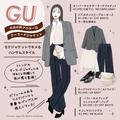 GUさん…もう値下げでいいの？！さらっと羽織るだけでお洒落度上がる♡秋の大本命アウター