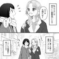 ミスコンで性格が変わった友だち…愚痴をこぼす回数が増えて遂には！？ - ビューティーガ