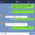 同棲開始後…彼の帰宅が遅くなった！？我慢できずスマホを覗くと…⇒“クロ確定のやり取