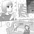 男友だちから突然の告白…友情から恋愛に発展はできる？ - ビューティーガール