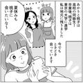 東京まで来たのに、まさかのドタキャン！？連絡くらいできるでしょ… - ビューティーガー
