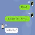 「女社長なんてどうせ…（笑）」“下品な疑い”をかけ、娘に金を無心する父だが⇒“失礼
