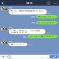 【保険証をなくした婚約者】再発行の手続きに「一緒に来てほしい」と言われ…⇒仕方なく