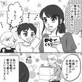 夫の転勤で“期間限定”の都会生活…妻「いっぱい遊ぼう！」毎週末お出かけ！？⇒ある日