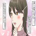 「（経済力が）素敵だと思います！」→友達が紹介した“医者”に猛アタック！？【手料理