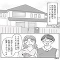 自宅の大規模リフォームで“お風呂場が2階”に！しかし…妹「誰かの視線を感じる…」姉「