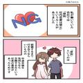 職場に内緒の社内恋愛。しかし1年後…『先輩の彼氏わかりました！あの人…』後輩からの電