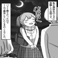真っ暗な夜道で…女子高生「不気味だな」『シャンシャンシャン…』→突然の“鈴の音”か