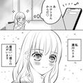 会計時にクーポンを使わせる男性はアリ？何度も違うアプリを入れさせられ…・前編 - ビュ