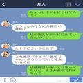 【彼がテレビに出演…！？】“結婚願望”が強い彼。ある日、1人でテレビを見ていると…⇒