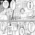 ドライブ先は【彼氏の実家】！？抗議すると…「は？俺が悪いのかよ！！」「もうやってい