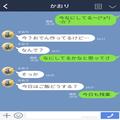 普段は使わない“絵文字”を使用…？夫が【誤爆LINE】を送ってきた。しかし⇒妻が送った“
