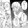 【号泣するママ友】が家に突然押しかけてきて…「寂しかったんだよ！？」⇒ママ友の“身