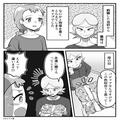 嫁から“パジャマ”を贈られた義母『永遠に寝てろって？』嫁の行為を全て“ネガティブ変