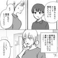 勝手に“2千円もゲームに課金”した息子。お金はどこから…息子「カードをもらった」⇒【