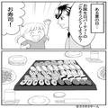 お誕生日パーティーで…孫「お寿司！」義母「ダメよ！危ないわよ！！」→義母が【寿司を