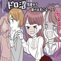 「どうやったら不倫から抜け出せるの？」【ドロ沼恋愛】を終わらせる方法とは？ - ビュー