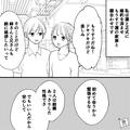 顔合わせ直前…夫「俺の取り合いだね」妻「…はぁ！？」⇒義母が私のことを【息子を奪っ