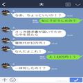 【電気代が“100,000円”！？】目を疑う請求に取り乱す夫だが⇒妻には“1つの心当たり”があ