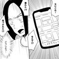 【浮気の証拠集め】夫のカバンに仕込んだGPS…しかし⇒「なんで！気づかれた！？」上手く