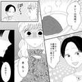 妻「カレー作ったよ！」夫「あのさぁ……」新婚生活初日でトラブル発生…！？⇒”不穏な