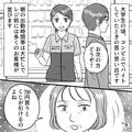 混雑するレジで…「2円くらいおまけしてよ」女性客が“くじを引くため”にムチャぶり要求