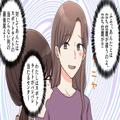 「小学生かよ（笑）」婚活のために…マッチングした“女の子”と対面！→性悪女の狙い通