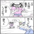 迷惑客「動画を再生っと」女性店長への“嫌がらせの主犯”はマネージャーだった！？→次