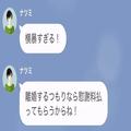 妻に離婚を突きつけ【慰謝料を請求された】が…夫「どっちが払うことになるんだか」←実