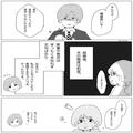 モラ夫「普段から育児をしていないから…」妻「ごめんなさい」→夫について【義両親に相