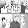 義母『我が家の味教えてあげる！』夫が家を出るタイミングを見計らって、義母が訪問…！