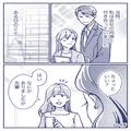 ＜謎のアドバイスにモヤッ…＞女先輩「付き合うのやめな」会社の”同僚”と破局の勧め…