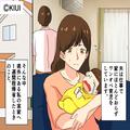 ワンオペ育児に疲弊した妻。1週間実家に帰省したが…⇒帰宅後、夫の“裏切り”発覚！？理