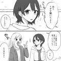 都合よく扱われる女友だち…初めてのデートが家！？・前編 - ビューティーガール