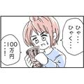 中古のレジャーシートを広げると…→友人「ねえ、それ…」私「は！？」“思いもよらない
