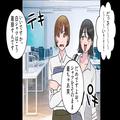 『だっさ～い！白シャツは着崩さなきゃ（笑）』同僚の服を勝手に“辛口評価”！？⇒自分