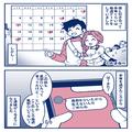 “体調不調でのドタキャン”が増えた彼に違和感。合鍵で突撃すると⇒『そちらの方は？』