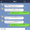 結婚式の打ち合わせ中…義父『もう離婚しろ！』苛立つ義父の“許し難い発言”に怒りが爆