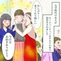 パーティーの準備中、子どもたちが“別室で遊んでいる”と…→「準備できたよ！…ん？」