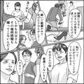 母「なにか隠してるよね」→娘「あのね、お父さんが…」家庭教師の女性を避けるようにな