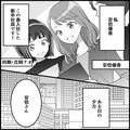 上司からのセクハラを同期に相談すると、「そんなことで」と言われ…！？・前編 - ビュー