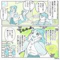彼「いくら貸してくれる？」理想の彼氏と付き合う→そのはずが、予想もしないセリフと”