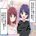 完全母乳で育児をする嫁に…義母『なんでミルクじゃないの！？』育児方針を“全否定”す