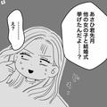 彼氏「別れてくれないか？」私「え？」プロポーズ寸前だと思っていたのに…⇒数ヶ月後明