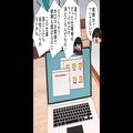 『“仕事のデータ”だけがない…！』妻のPCデータが消滅！？次の瞬間…⇒夫が放った【無神