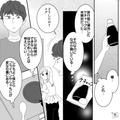 旅行から帰ると…彼氏「俺がオムライス作った！」彼女「料理できないのに？」⇒旅行前に