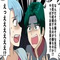 彼に家族を紹介され、よい関係かと思ったが…彼『兄が結婚するって』⇐この一言で関係が